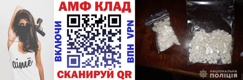 АМФЕТАМИН Розовый  Купить  Пересвет 