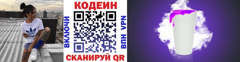 Купить где  Пересвет  Кодеиновый сироп Lean Purple Drank 