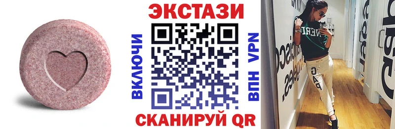 ЭКСТАЗИ ешки  Купить  Пересвет 