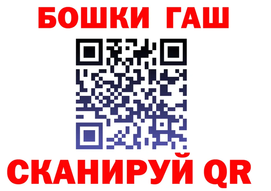ГАШ гашик маркетплейс shop mega Пересвет