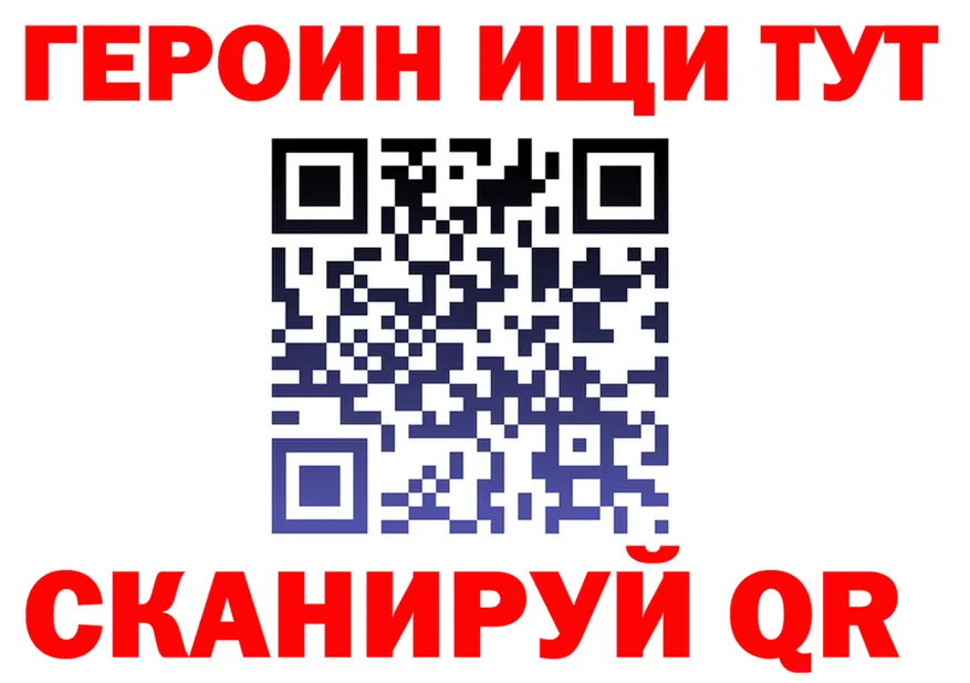 ГЕРОИН VHQ ССЫЛКА shop МЕГА Пересвет