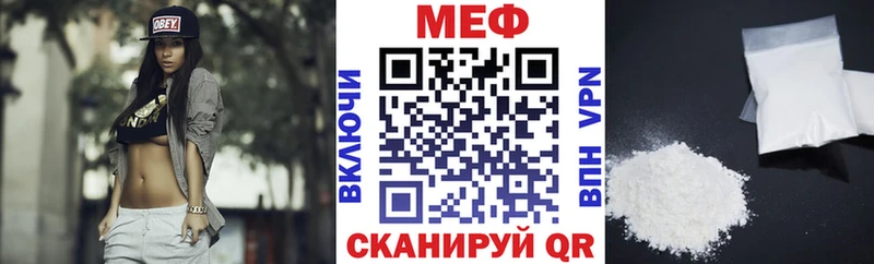 Мефедрон кристаллы Пересвет