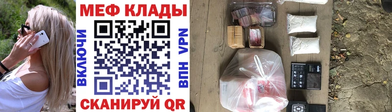 Купить Пересвет МЕФ mephedrone
